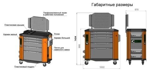 Тележка инструментальная ToollBox TBP-8 (оранжевая)